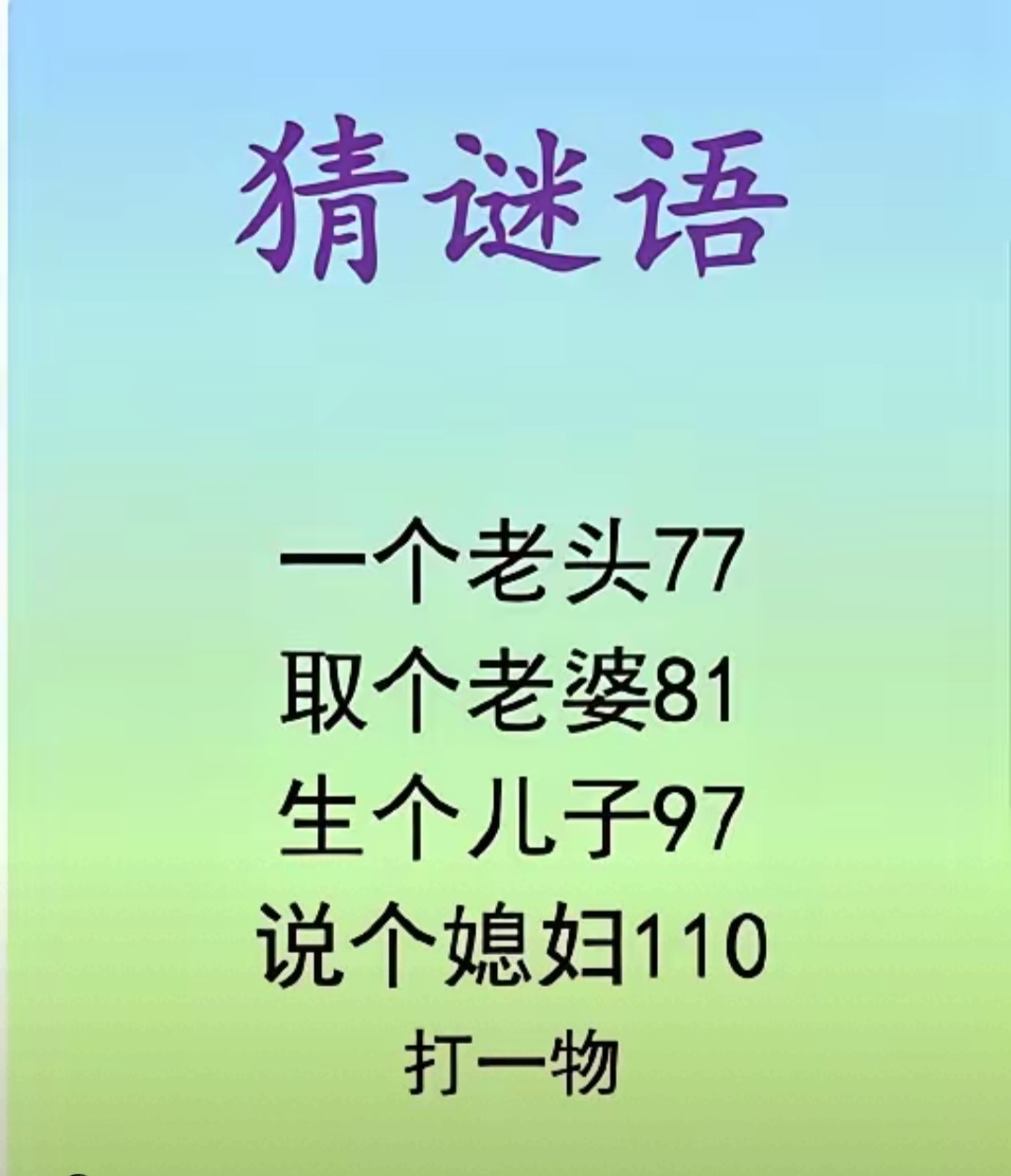 太湖钓史字谜(太湖钓官方网站字谜)